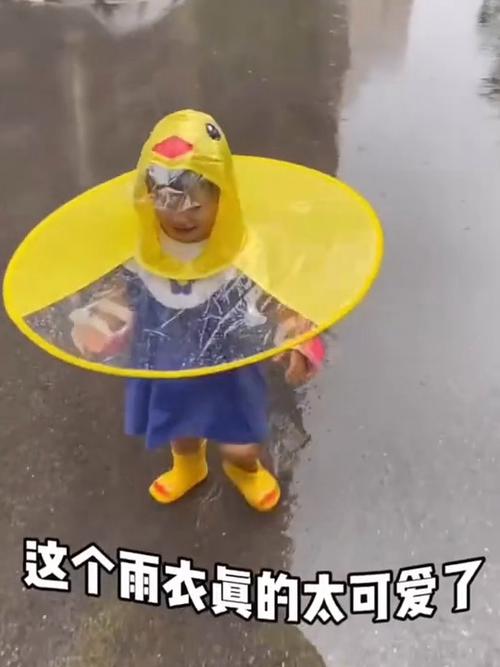 抖音同款小黄鸭斗篷雨衣