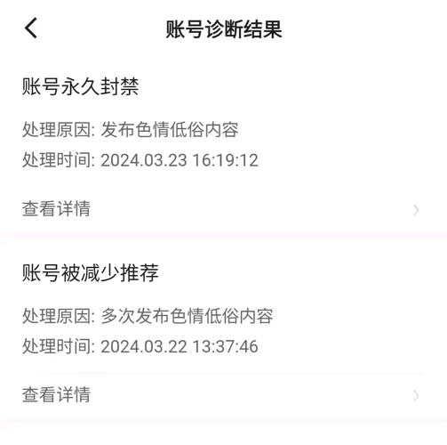 快手封评论是什么违规