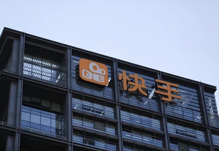 快手网络有限公司电话