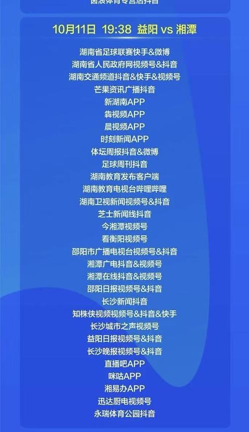 哪个软件能看湖南直播