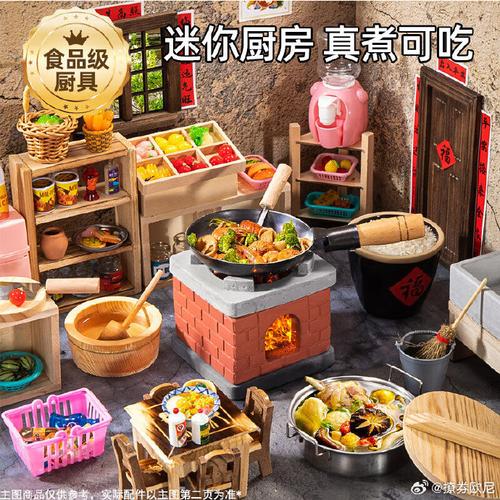 抖音上做迷你厨房的ID