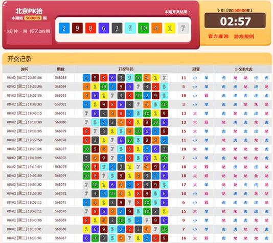 pk10开奖直播网站