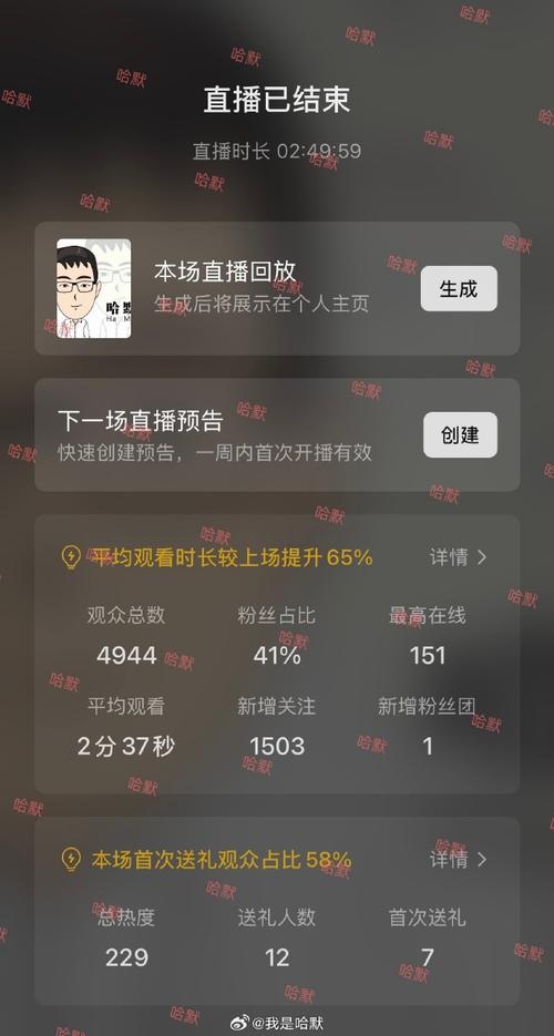 快手粉丝到多少能直播