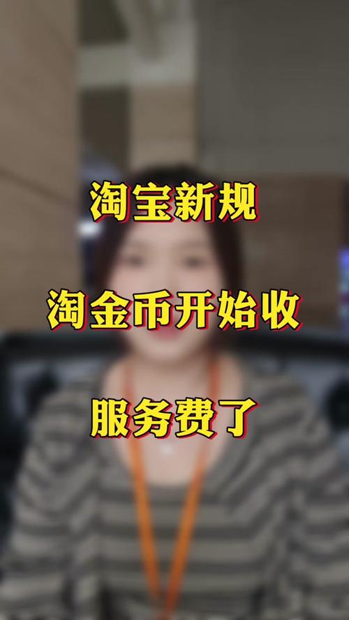 淘宝直播怎么抢淘金币