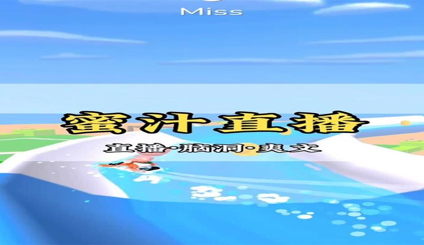 蜜汁直播付费可以看吗