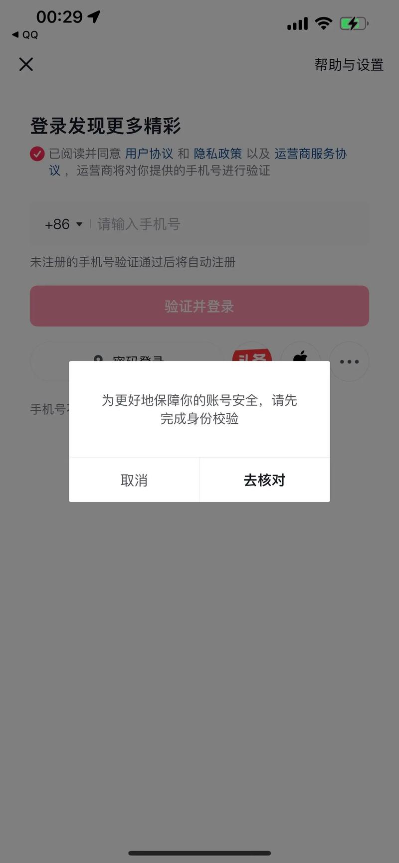 那个平台不支持抖音注册