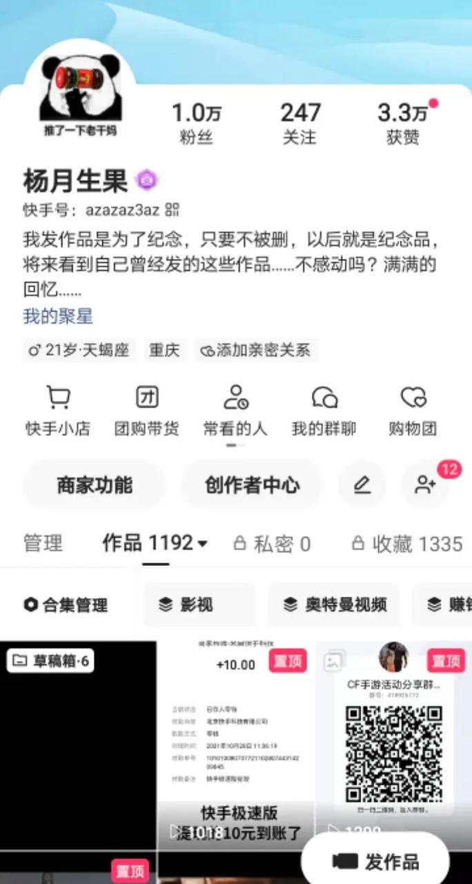 怎样增加快手粉丝数量