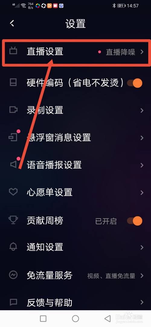 怎么可以在快手上直播