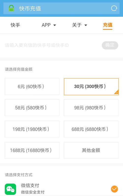 快手直播快币怎么算钱