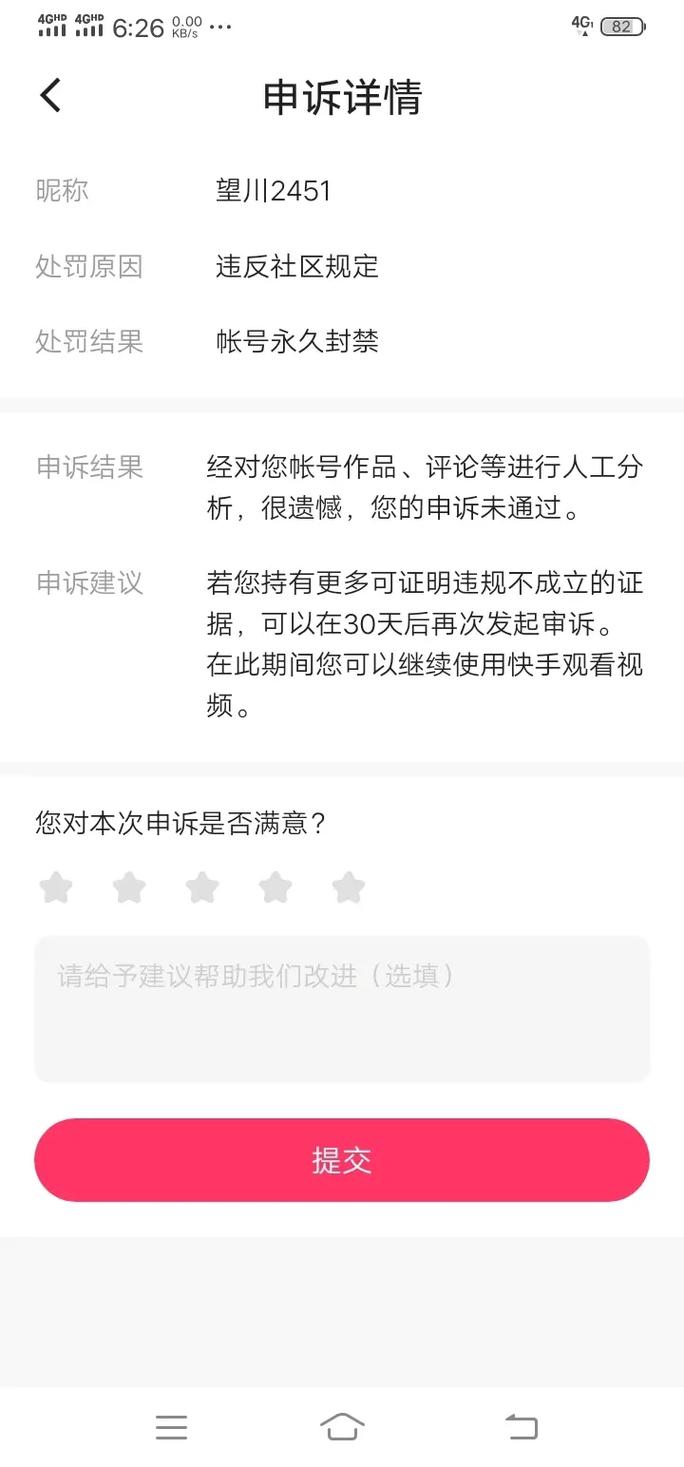 快手为啥作品发不上去