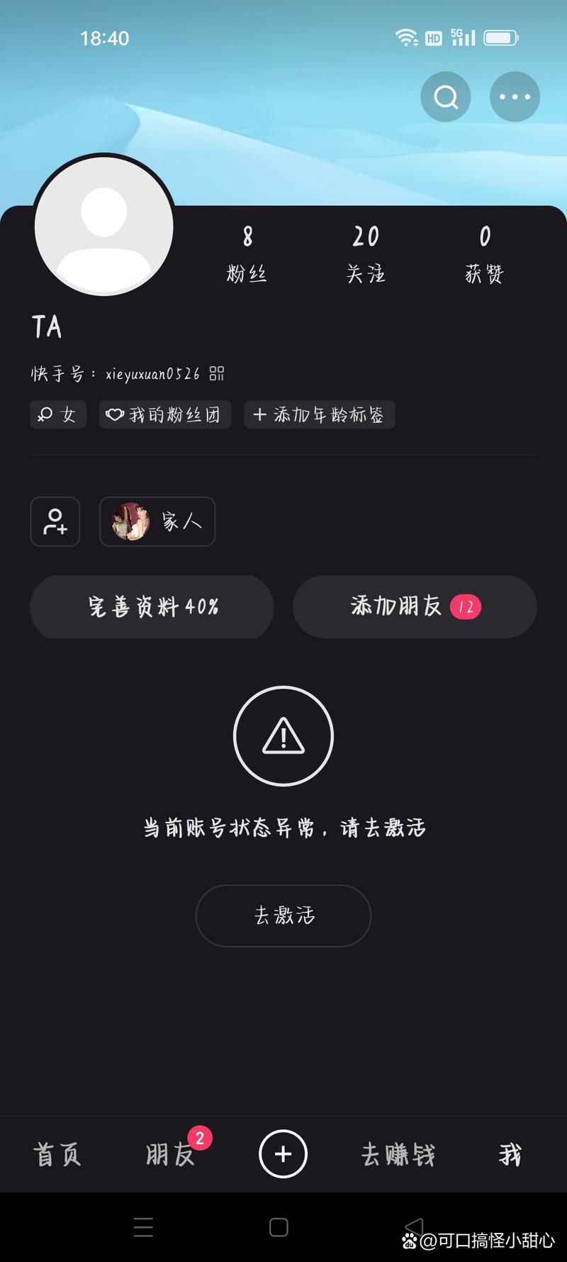 快手为啥作品发不上去