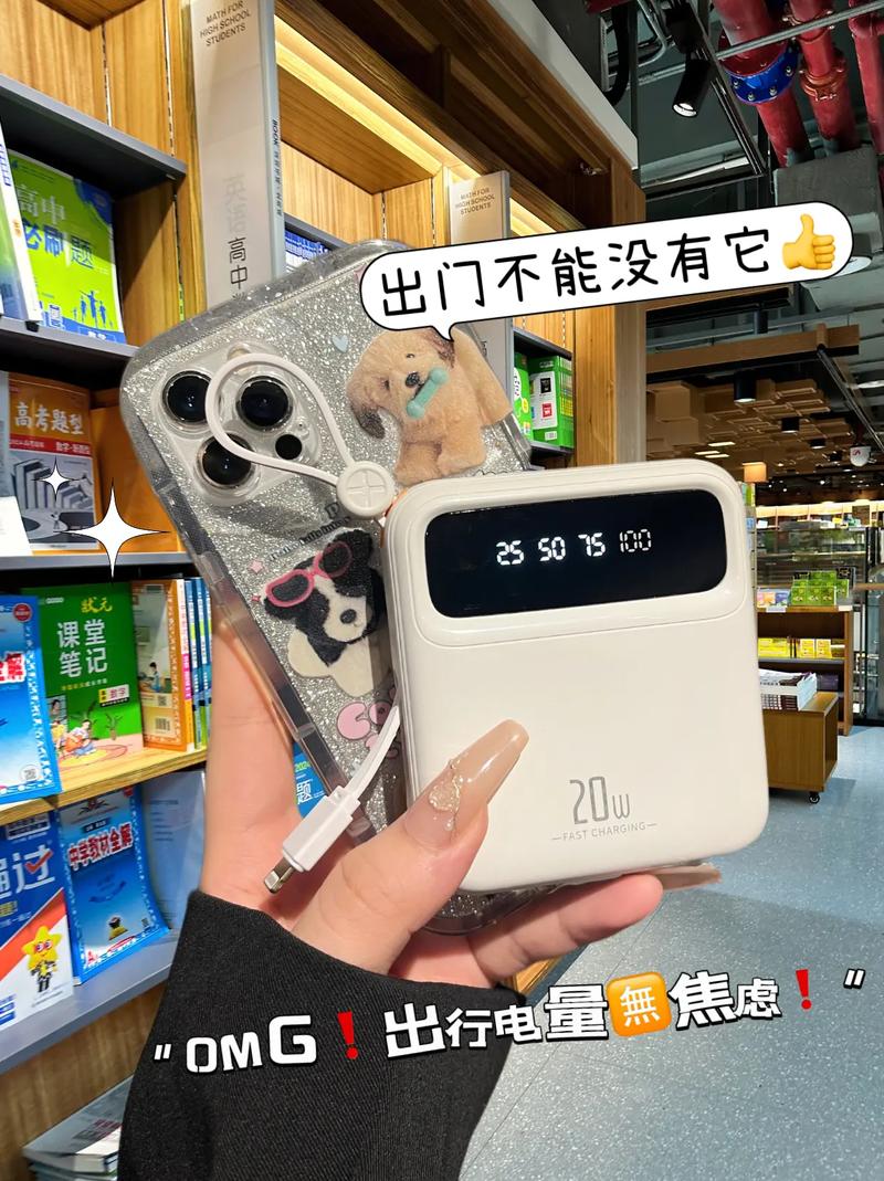 抖音上的超迷你移动电源