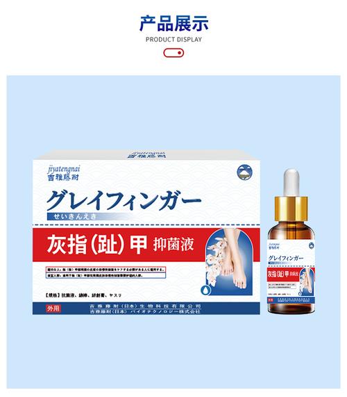 抖音同款治疗灰指甲药水