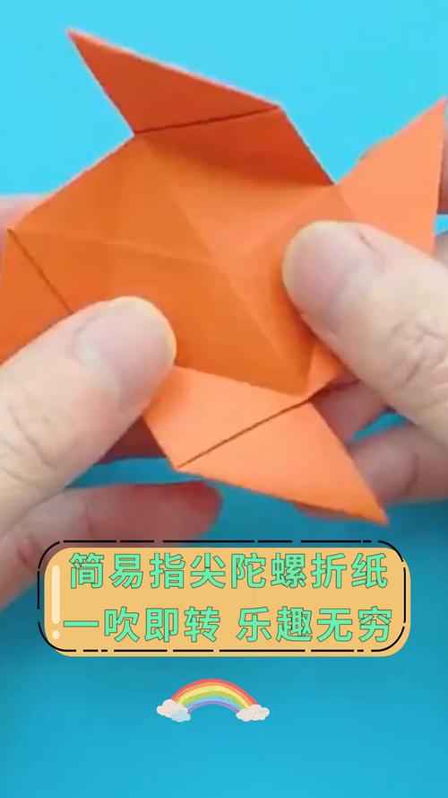 如何用纸作抖音指尖陀螺