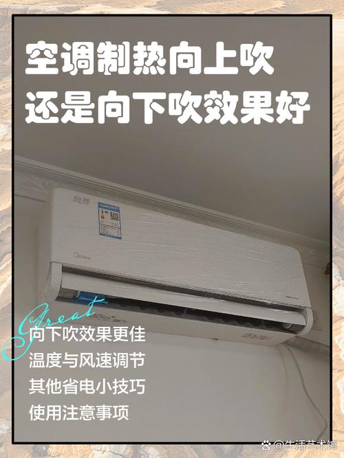 抖音空调怎么调上下摆风