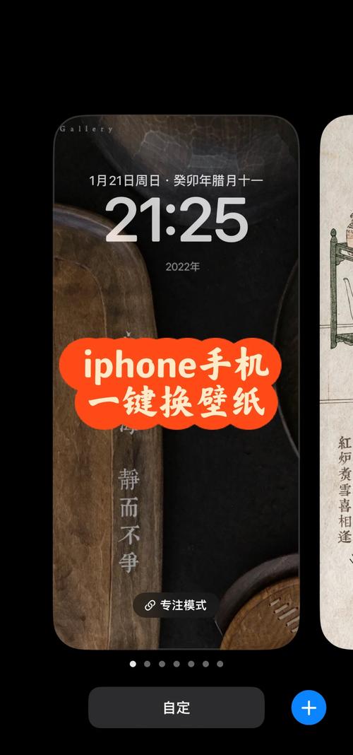 6sp怎么设置抖音壁纸