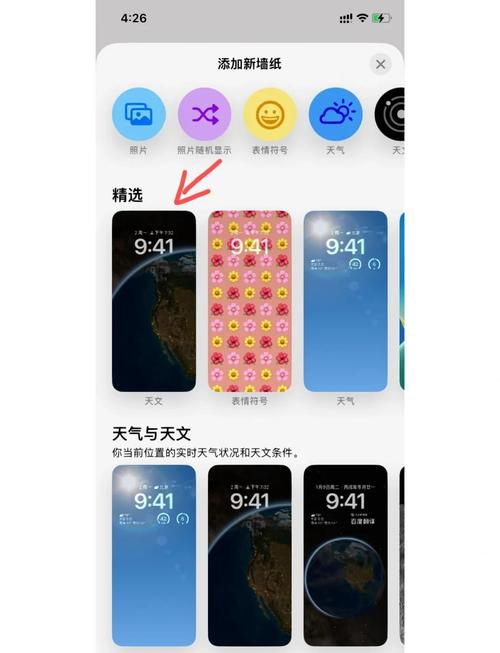 6sp怎么设置抖音壁纸