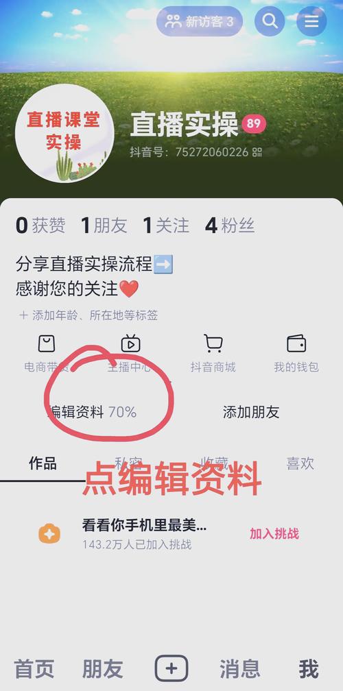 抖音同款led如何改字