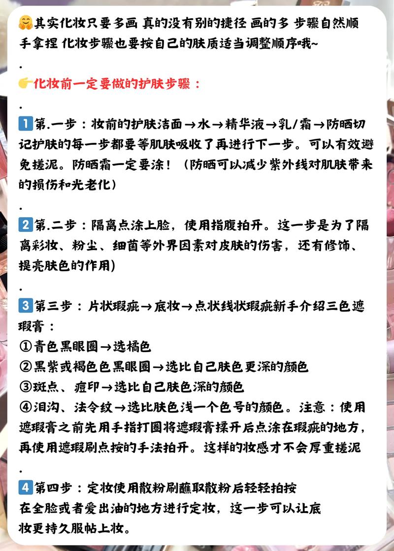 抖音里面化妆前喝的什么