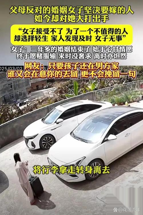 抖音疯传女儿不远嫁协议