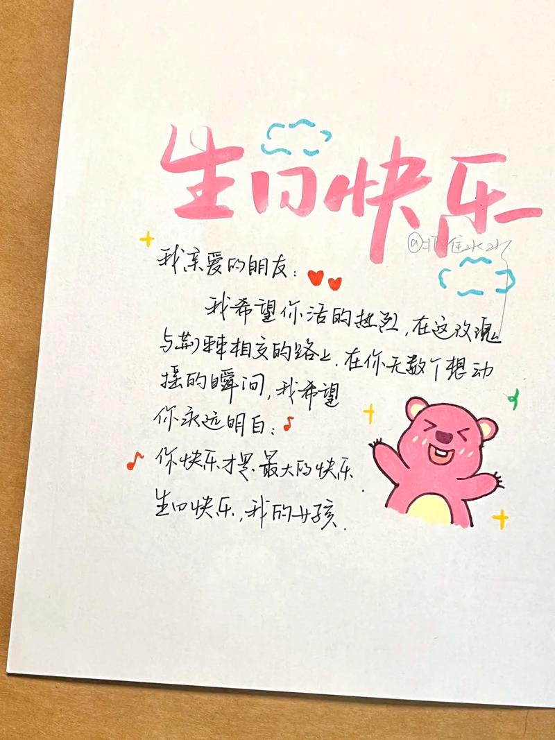 生日贺卡抖音同款怎么写