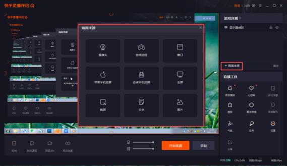 快手电脑怎么直播地下