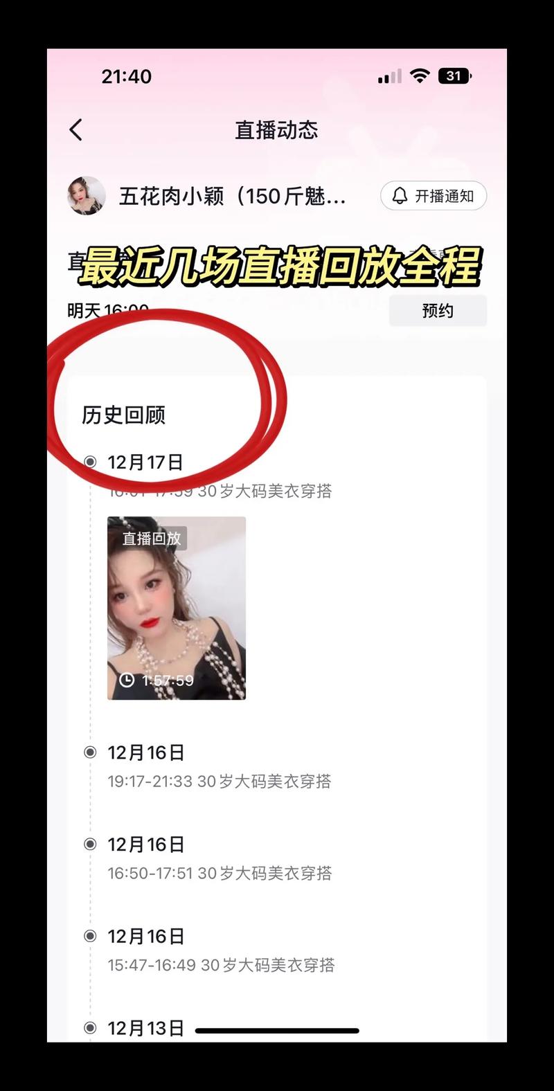 外面收快手直播号干嘛