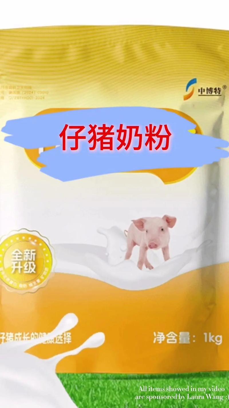 抖音 这是一盒猪饲料