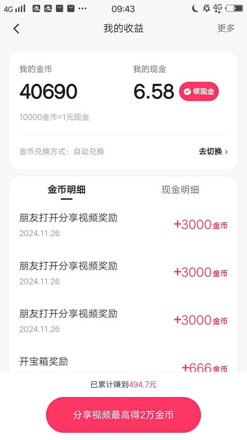 快手怎么发视频赚钱吗