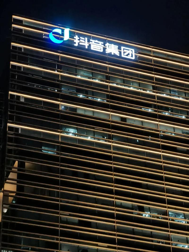 抖音总部公司地址 济南