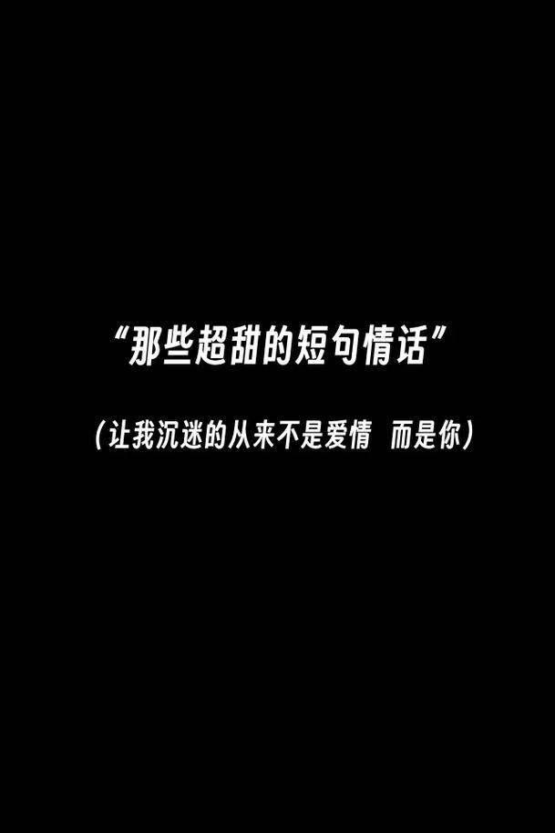 抖音表白图片黑色隐形字