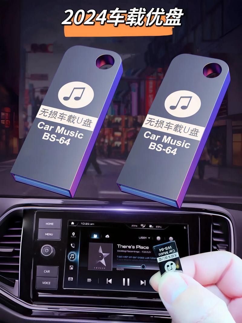 抖音优盘怎么转换汽车上