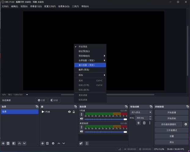 斗鱼直播怎么用obs