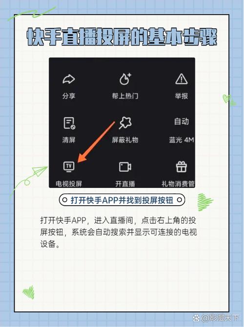 快手直播邀请别人观看