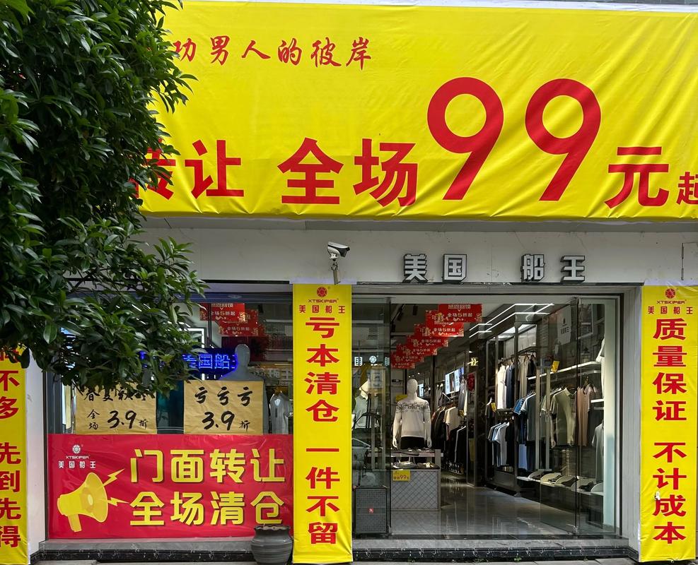 快手网红男装淘宝店铺