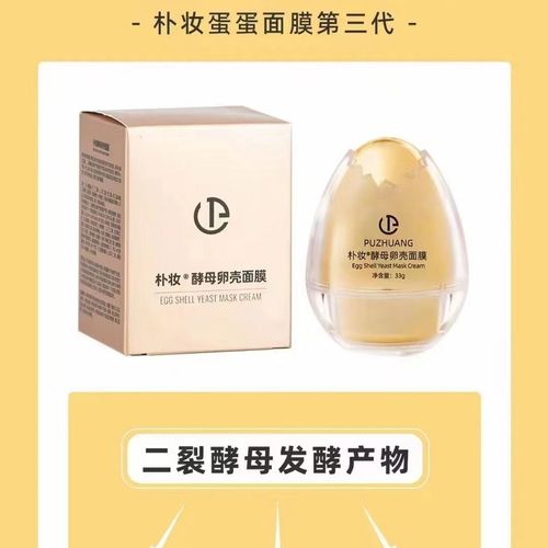 抖音蛋蛋面膜是哪个牌子