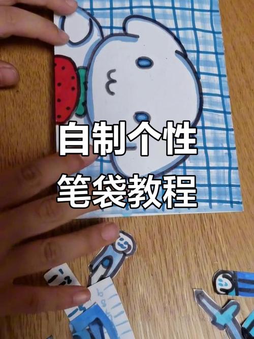 抖音网红笔盒 怎么制作