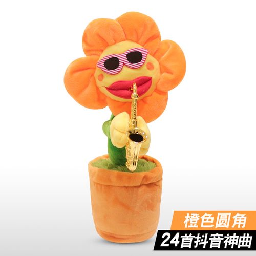 向日葵抖音萨克斯bgm