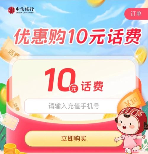 充话费优惠快手公众号