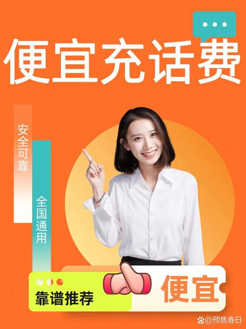 充话费优惠快手公众号