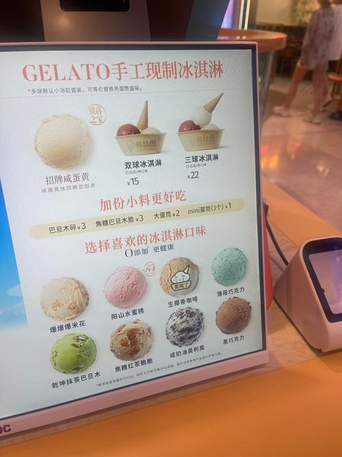 抖音网红冰激凌怎么加盟