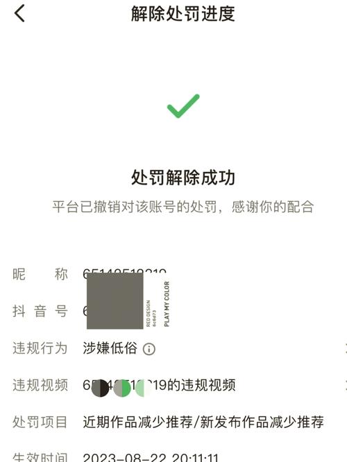 快手号被永久怎么解封