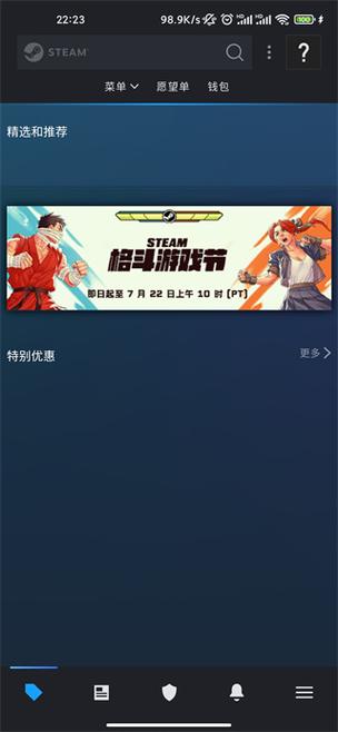 手机steam看直播