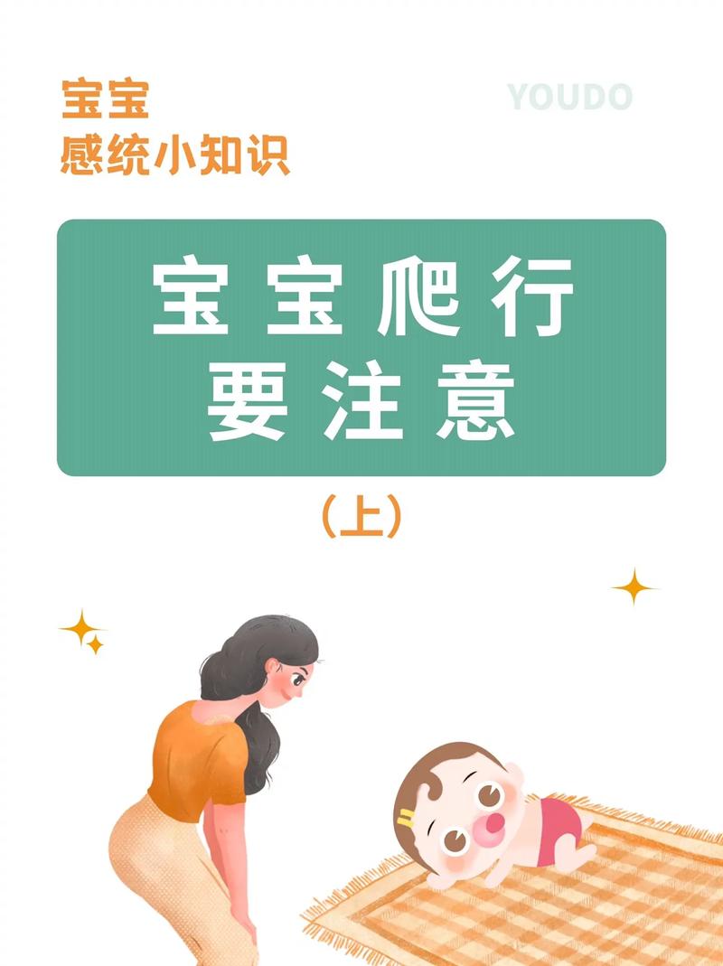 抖音里面宝宝爬行的游戏