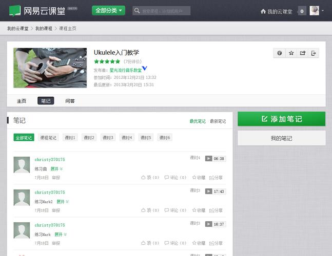 网易云课堂快手上热门