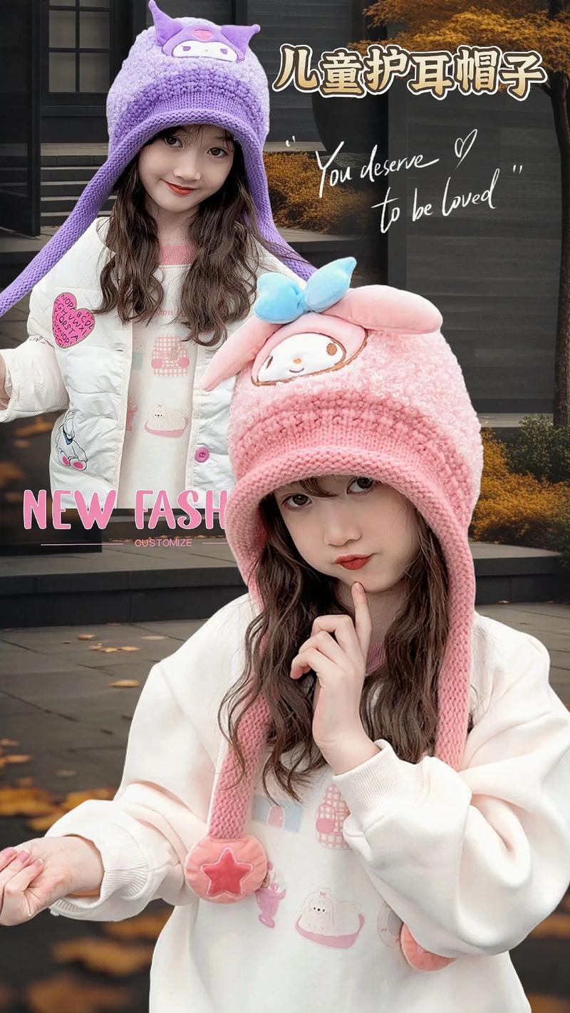 抖音 东西 小女孩帽子