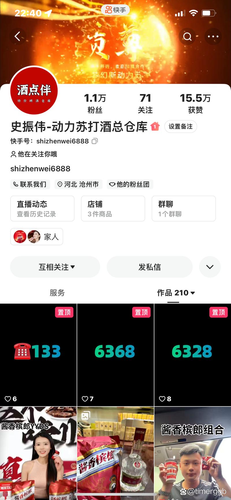 快手为什么突然掉粉丝