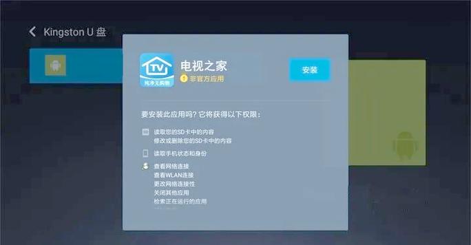 小米电视 直播app