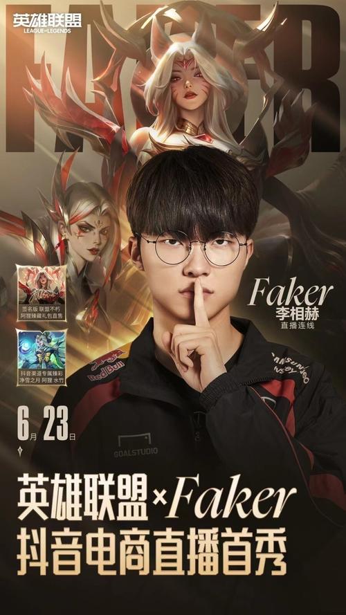 faker直播的翻译