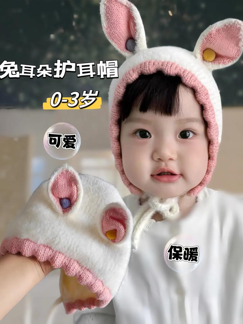 抖音兔耳朵帽子视频id